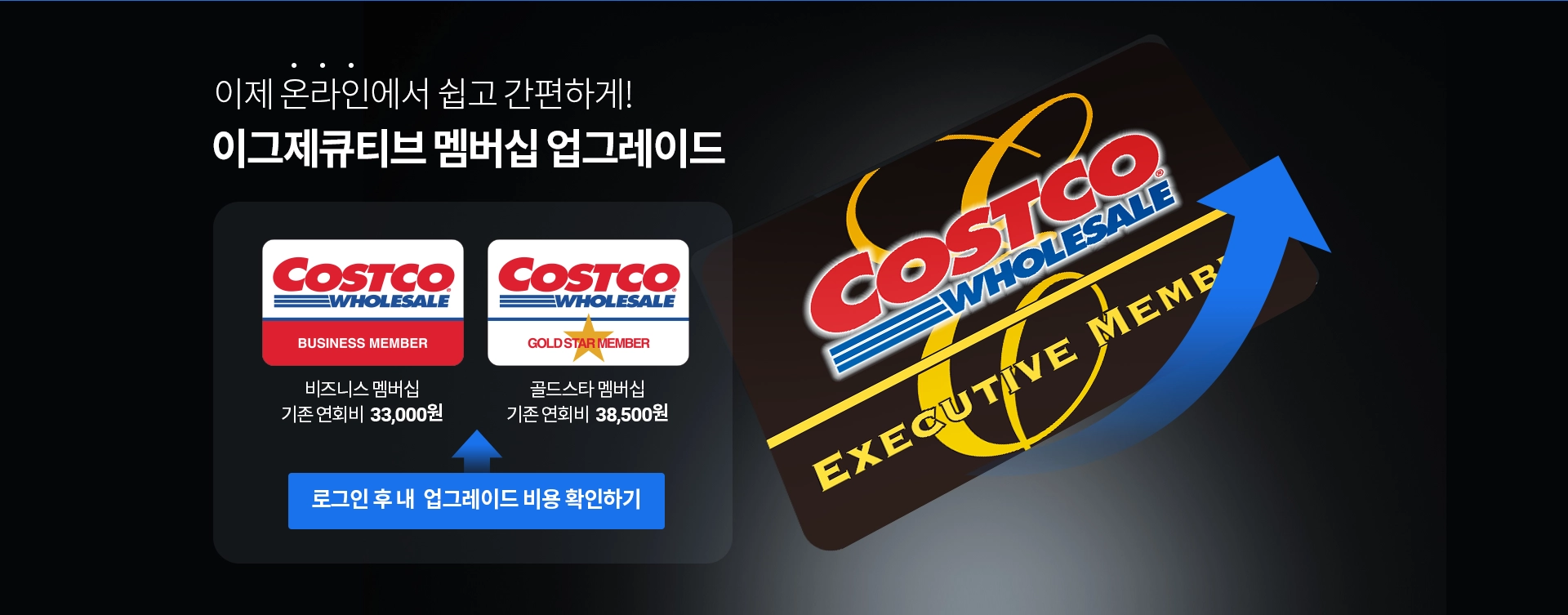 코스트 코 지역별 휴무일