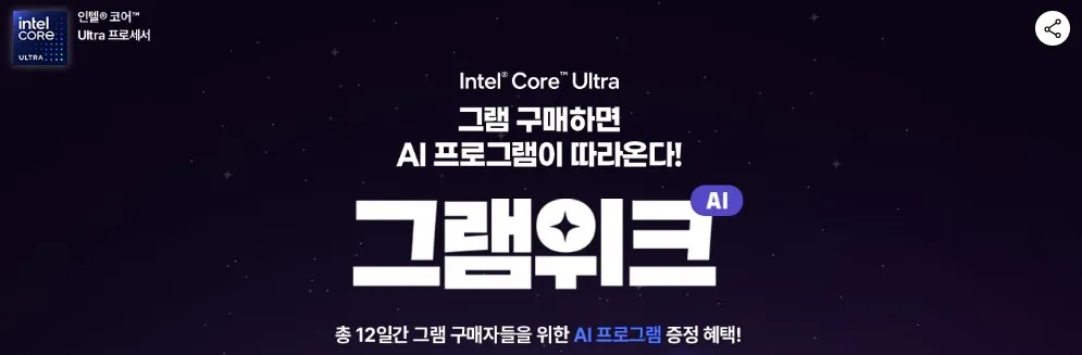 LG 그램