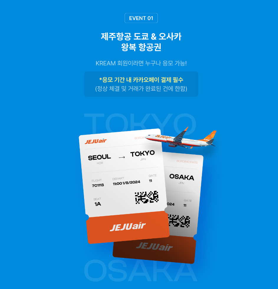크림 서프라이즈 드로우