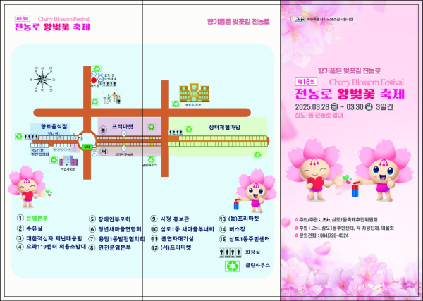 25년 제주 전농로 왕벚꽃길