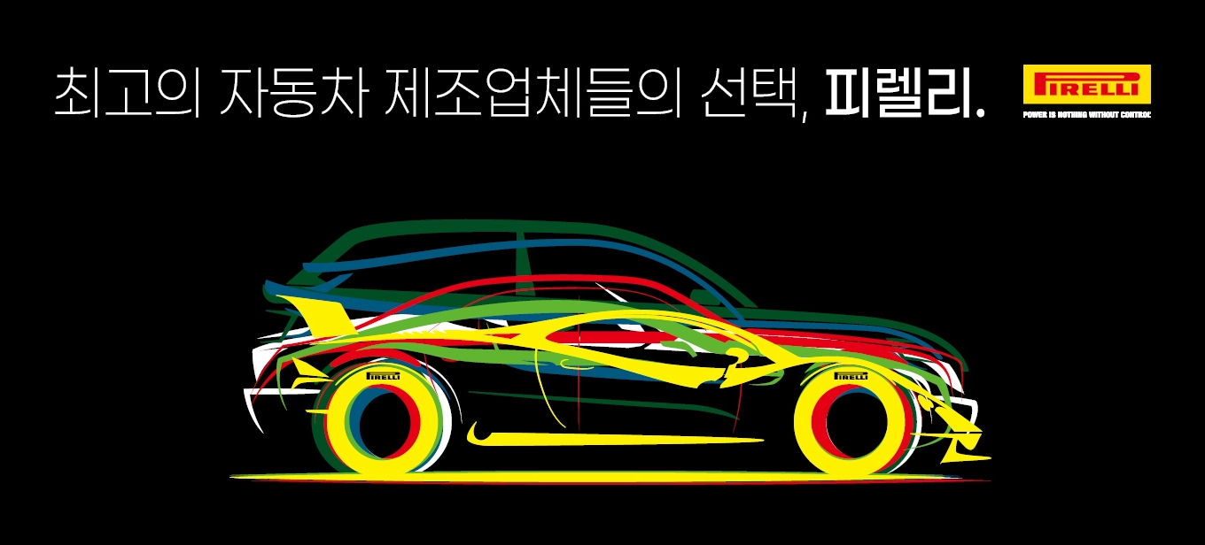 피렐리 타이어 코스트코 입점! 구매 시 받을 수 있는 혜택 6가지 안내