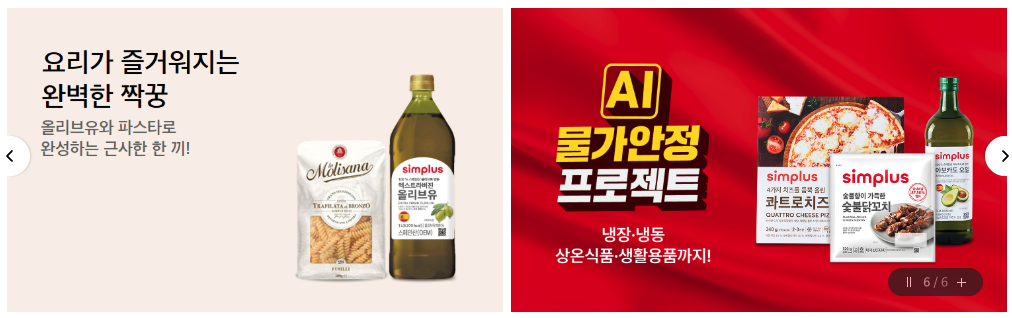 홈플러스 재개장 67곳 전체 매장 정보와 폐점 37곳, 오픈 날짜가 갈리는 이유