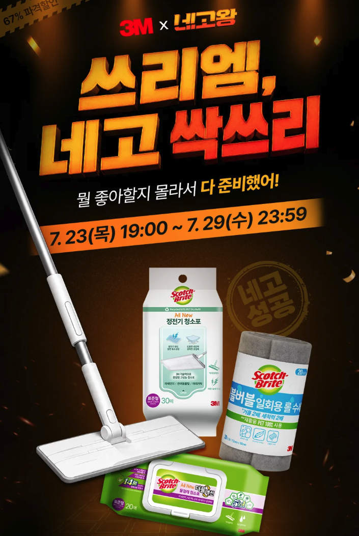 네고왕 3M 뭘 담아야 할지 고민돼서 실제 구매 후기부터 모아봤어요