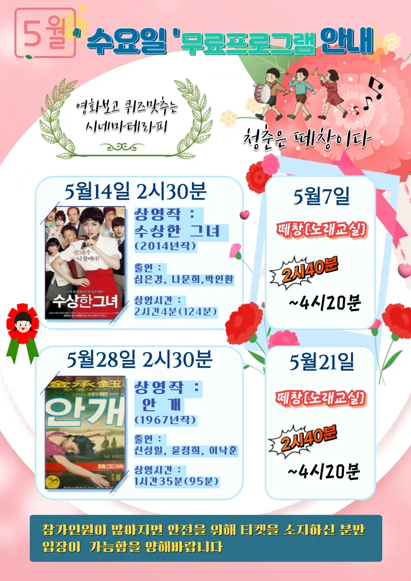 서대문 청춘극장