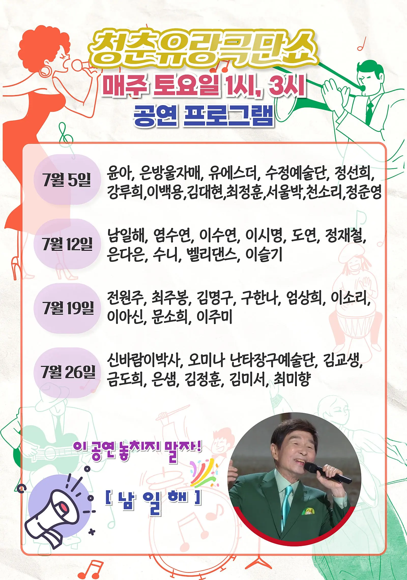 서대문 청춘극장