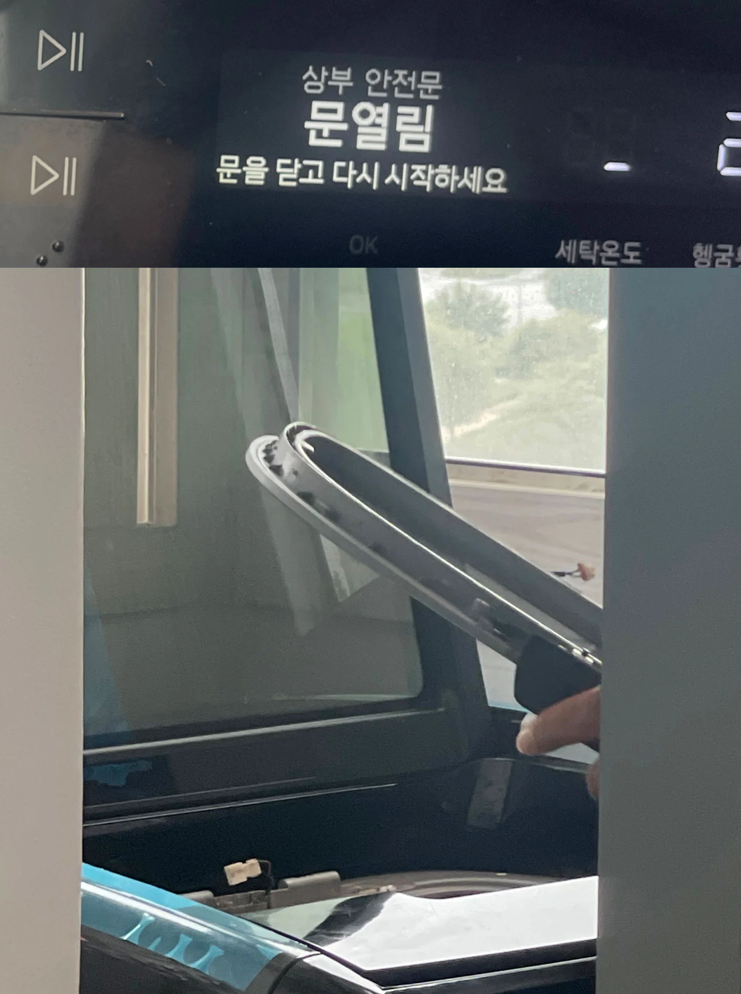 삼성 플렉스워시 WV24R9930KP 세탁기 문열림 오류, 내부도어 교체 비용 AS 후기