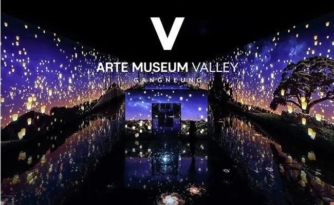 아르떼 뮤지엄 vs 이나트 뮤지엄